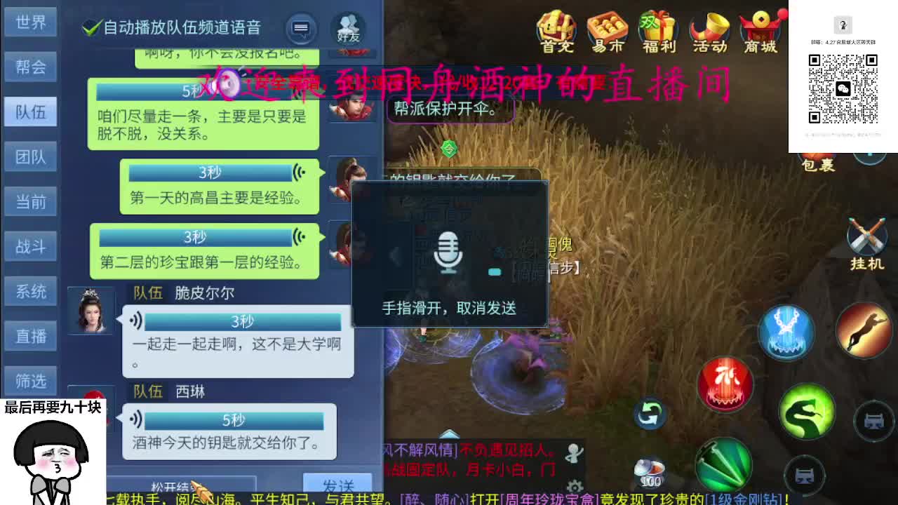 4.27大区接升级打造，蹲个老板 第4段