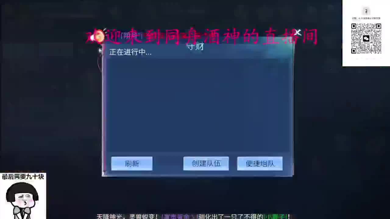 4.27大区接升级打造，蹲个老板 第5段