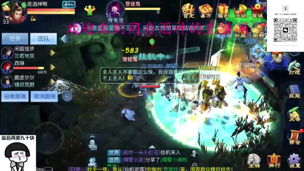 4.27大区接升级打造，蹲个老板 第6段