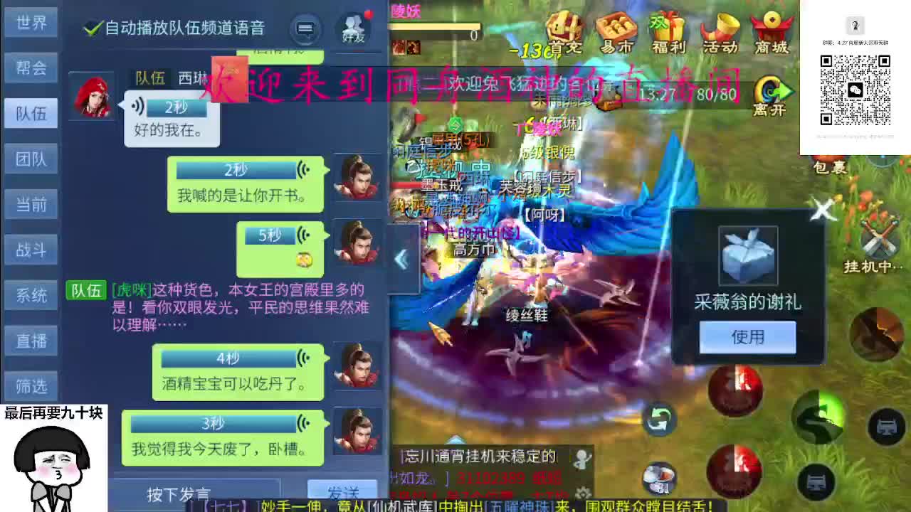 4.27大区接升级打造，蹲个老板 第8段