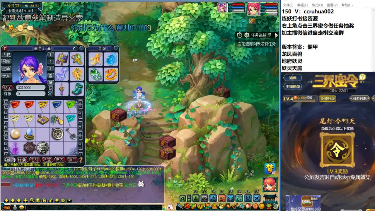 自走棋新赛季体验 第1段