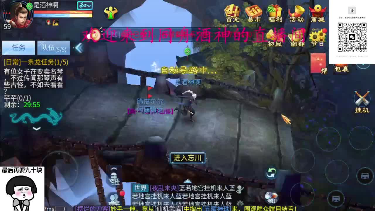 4.27大区接升级打造，蹲个老板 第9段