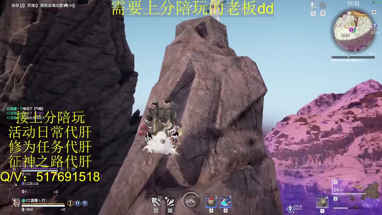 接陪,上分,修行日常各种 第12段