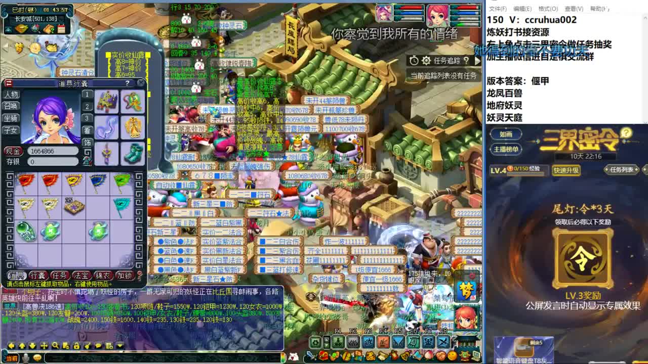 自走棋新赛季体验 第2段