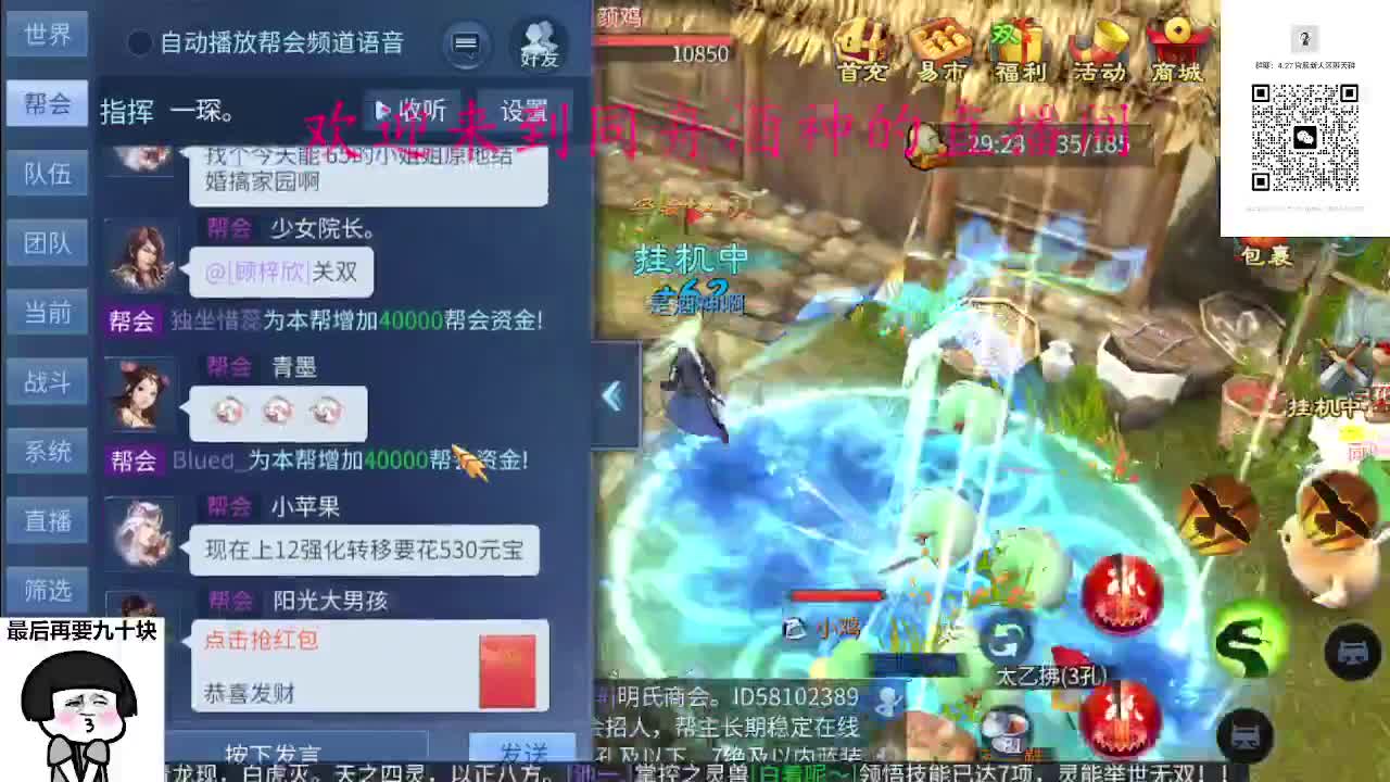 4.27大区接升级打造，蹲个老板 第10段