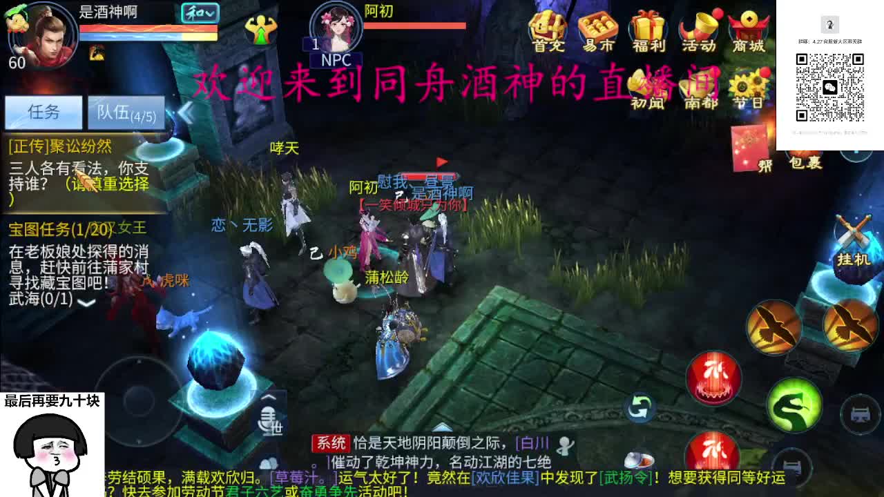 4.27大区接升级打造，蹲个老板 第11段