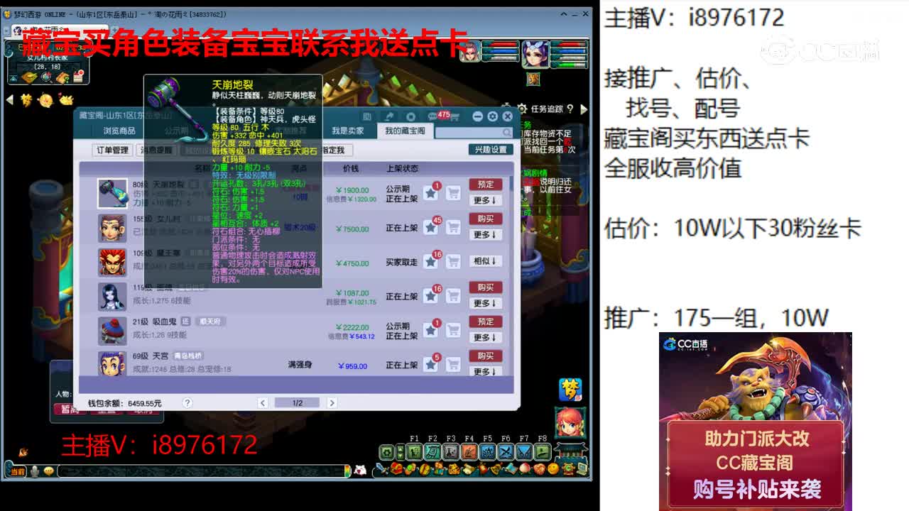 【主播点评】天崩地裂