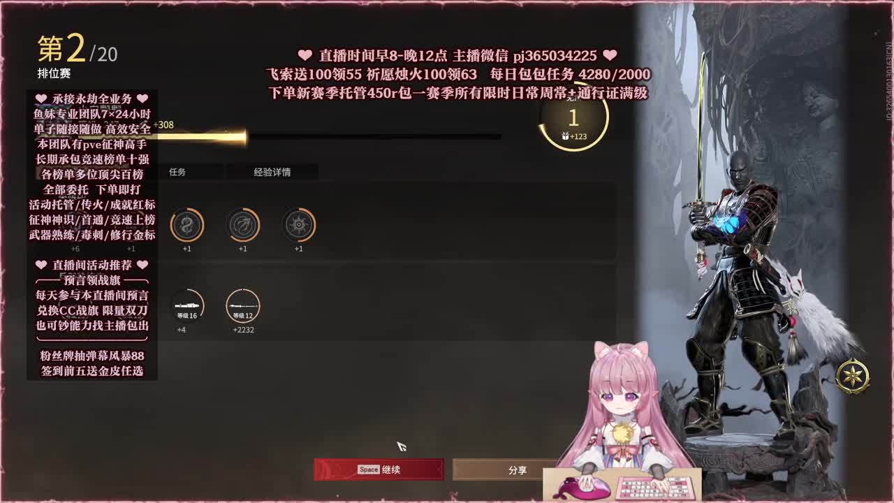 抽赛季通行证 菜狗金皮 第8段