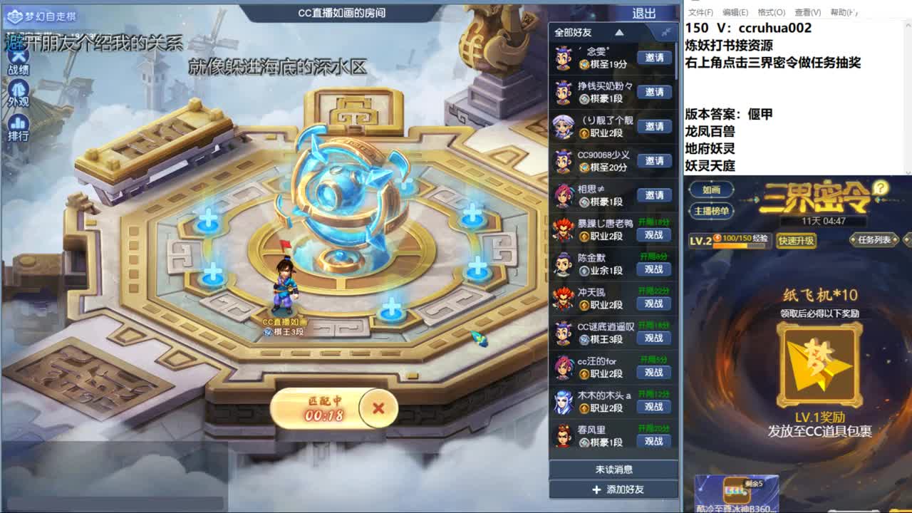 新版自走棋 第1段