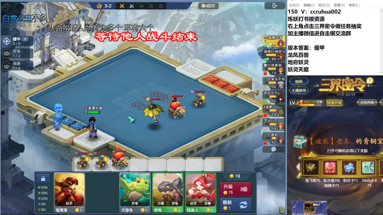 新版自走棋 第4段