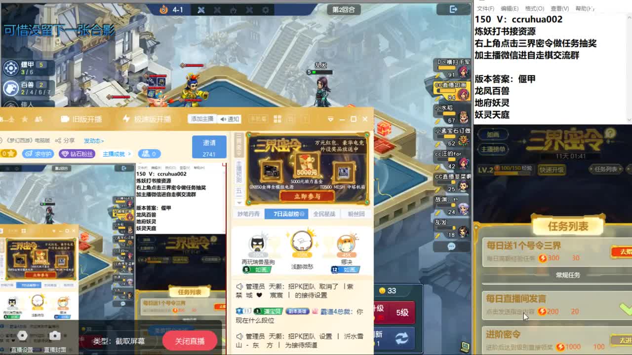 新版自走棋 第7段