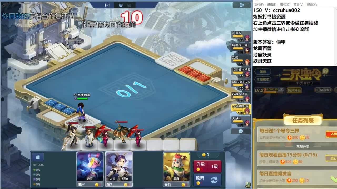 新版自走棋 第8段