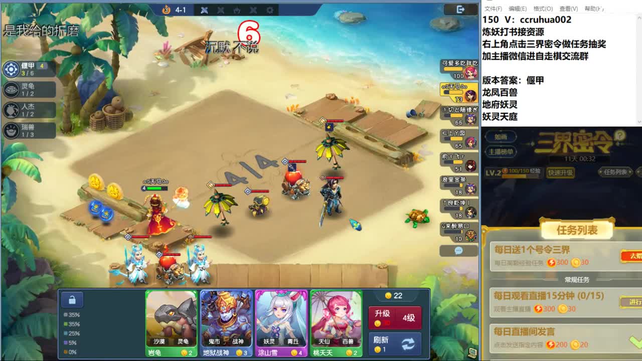 新版自走棋 第9段