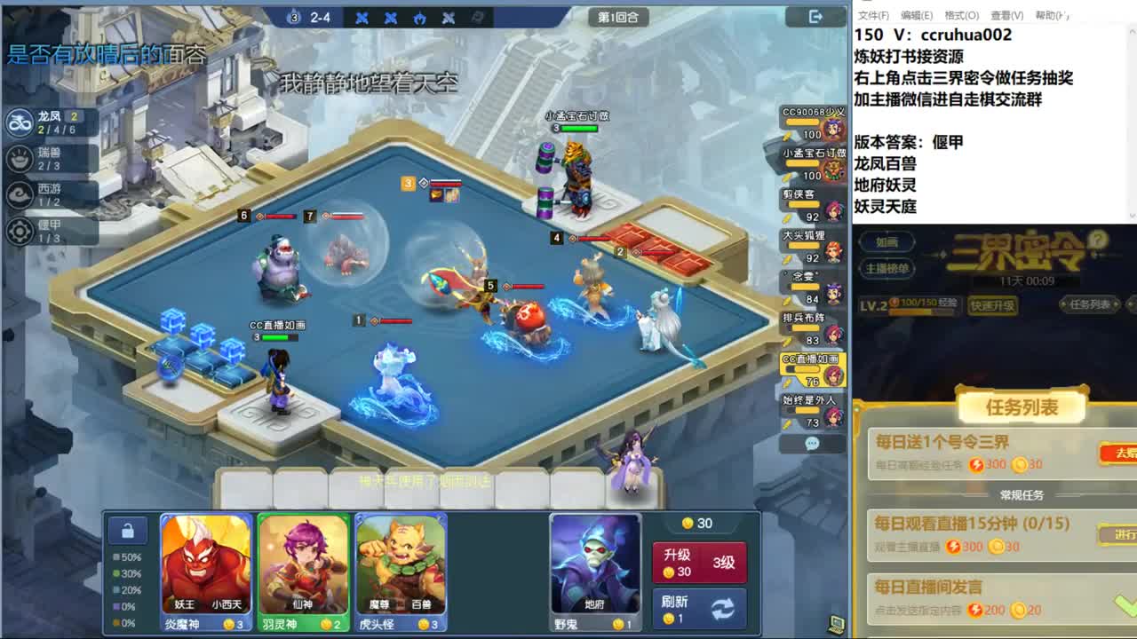 新版自走棋 第10段