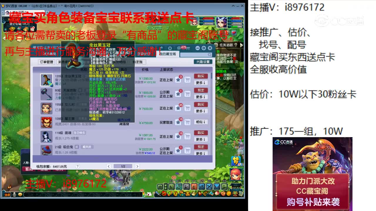 【主播点评】金丝黑玉冠