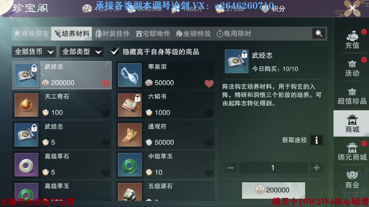 震惊！小伙TCY居然半夜做了这些？ 第5段