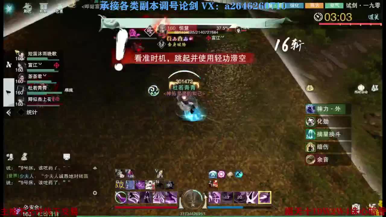 震惊！小伙TCY居然半夜做了这些？ 第6段