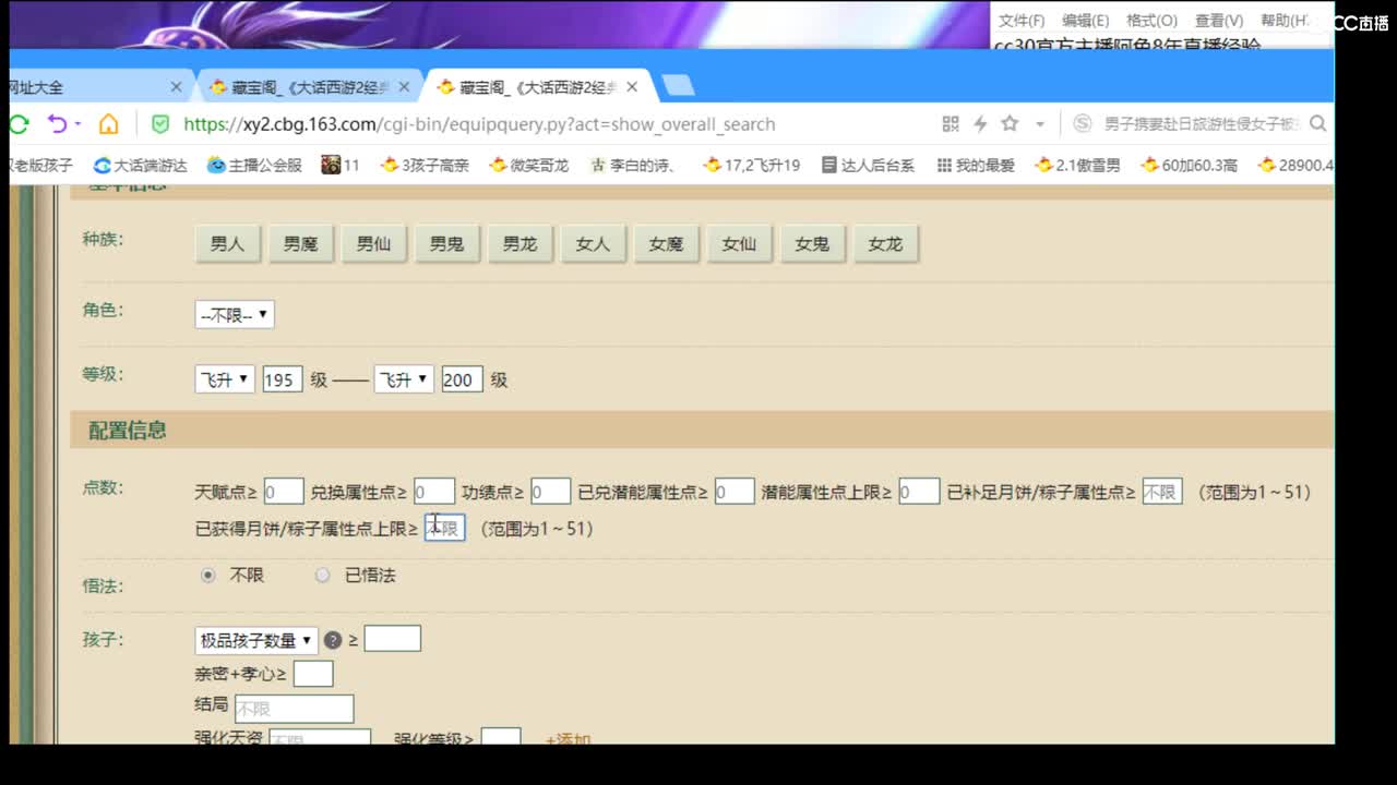估价配装细心专业的主播 第1段