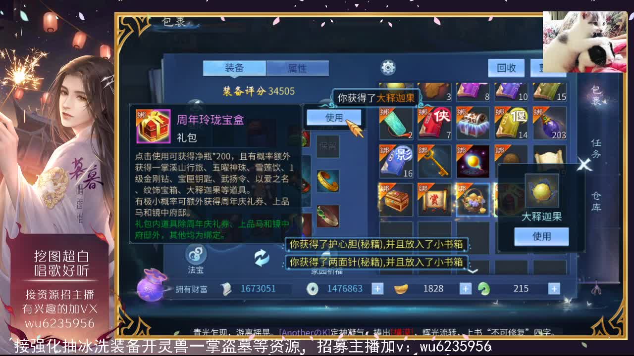 晚上需要弄东西的联系呀~ 第6段