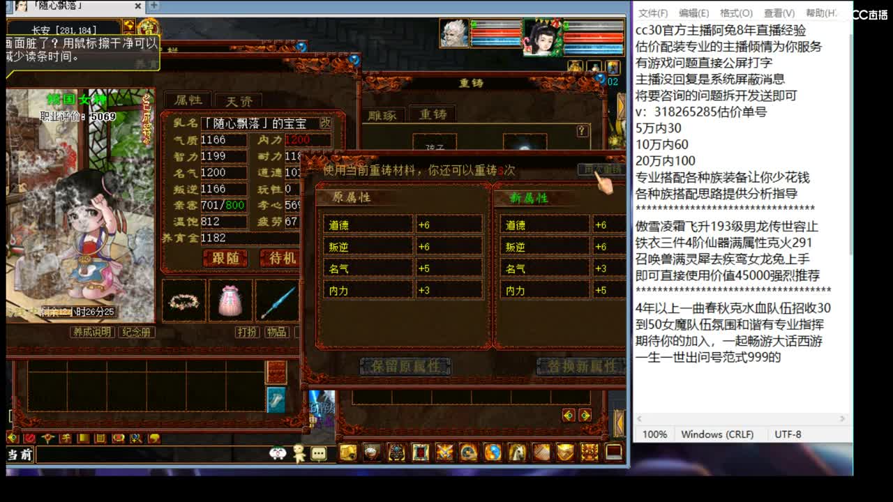 估价配装细心专业的主播 第4段