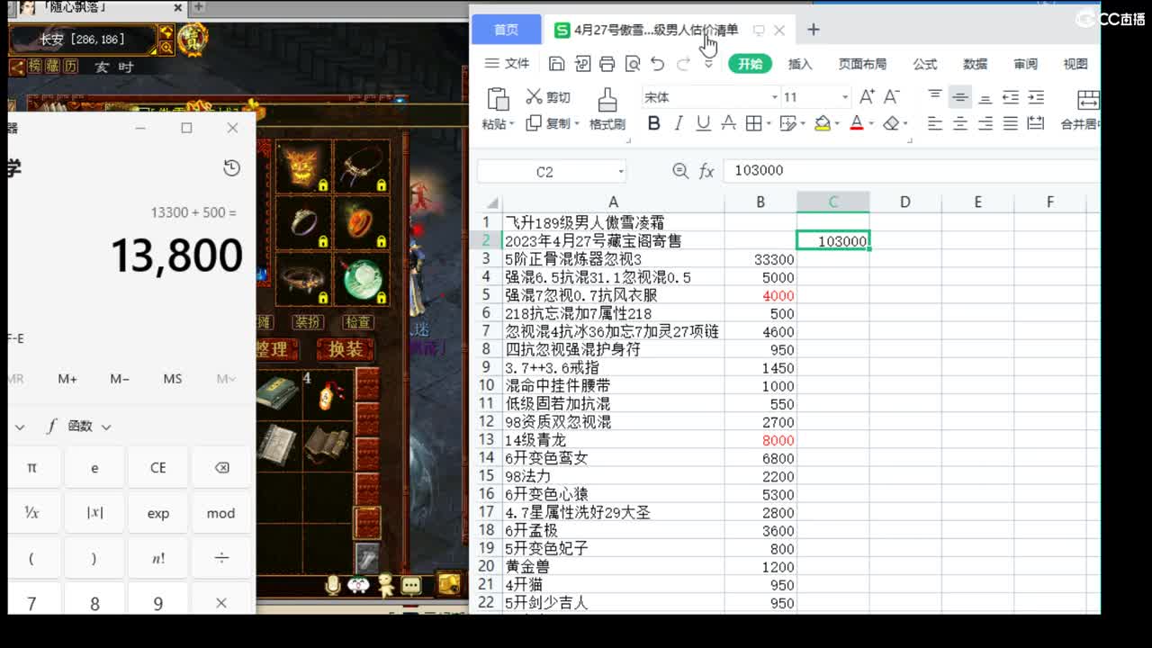 估价配装细心专业的主播 第5段