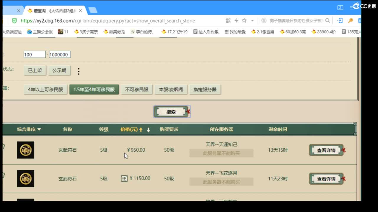 估价配装细心专业的主播 第6段