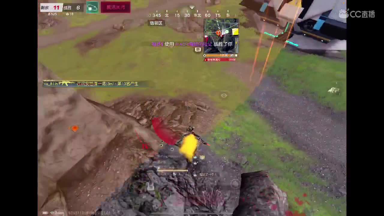 加速模式 第12段