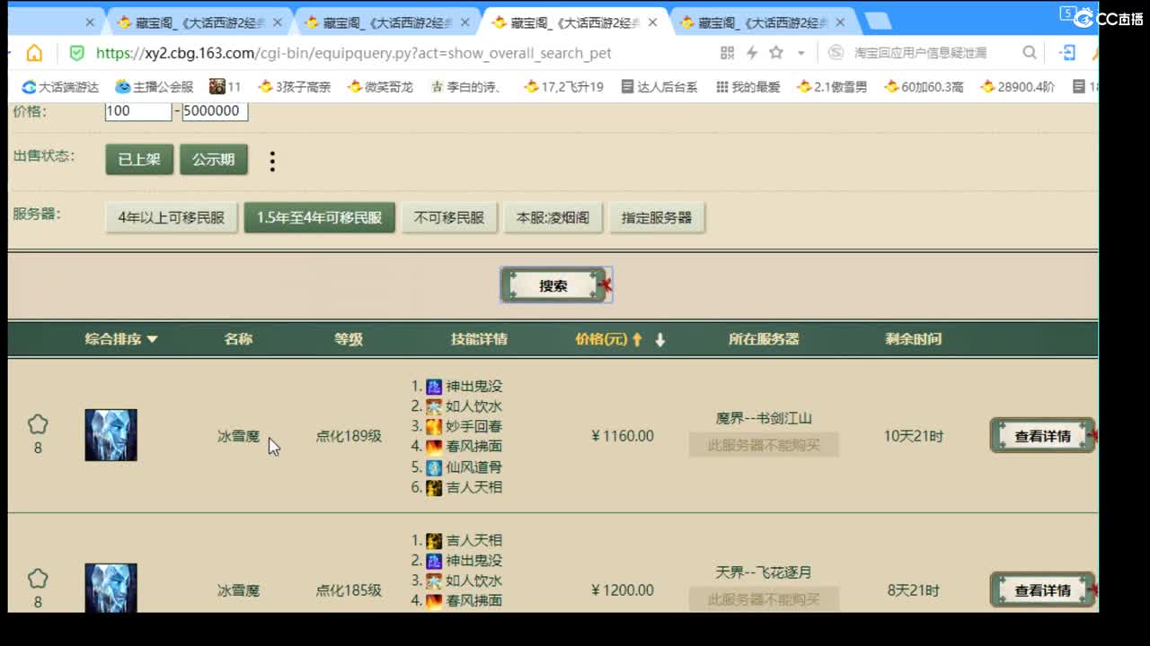 估价配装细心专业的主播 第9段