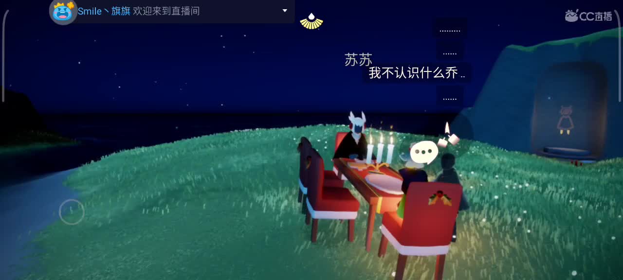 晚间，悠闲光遇时间 第3段