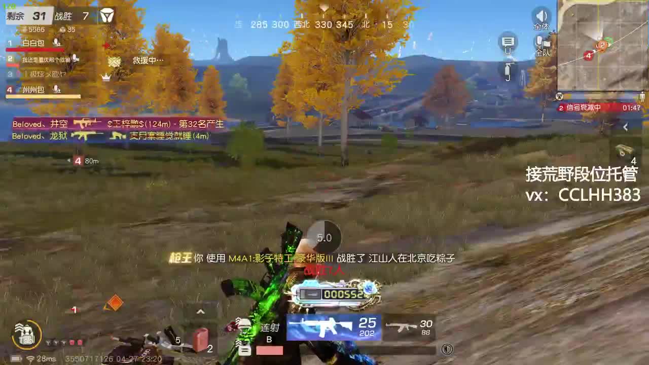 月底不划水 第7段