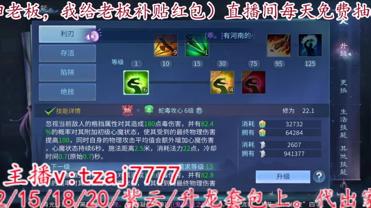 送绝技了 第1段