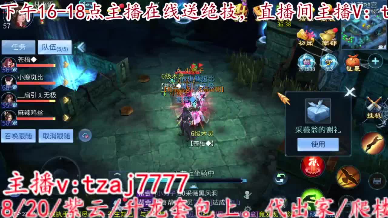 送绝技了 第4段