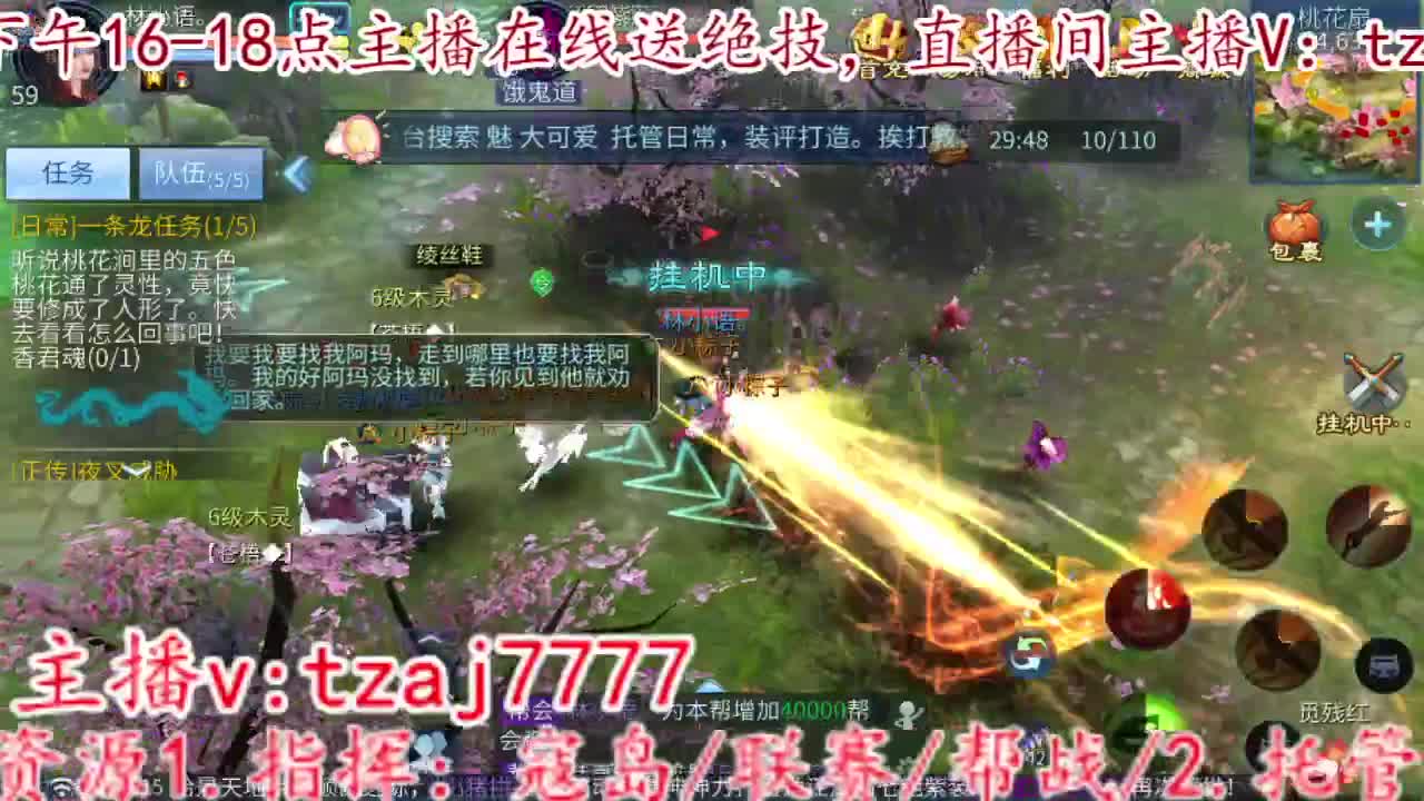 送绝技了 第5段