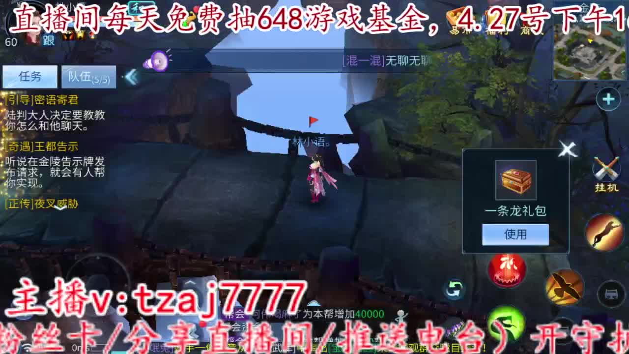 送绝技了 第6段