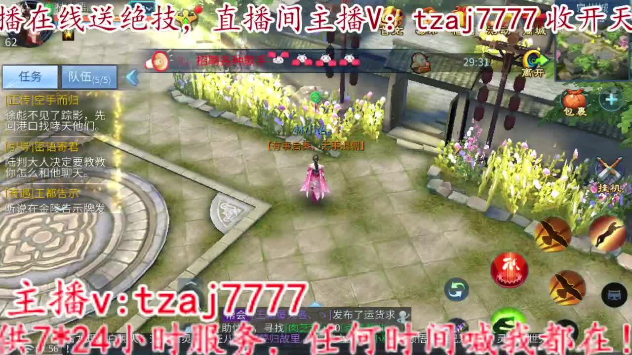 送绝技了 第8段