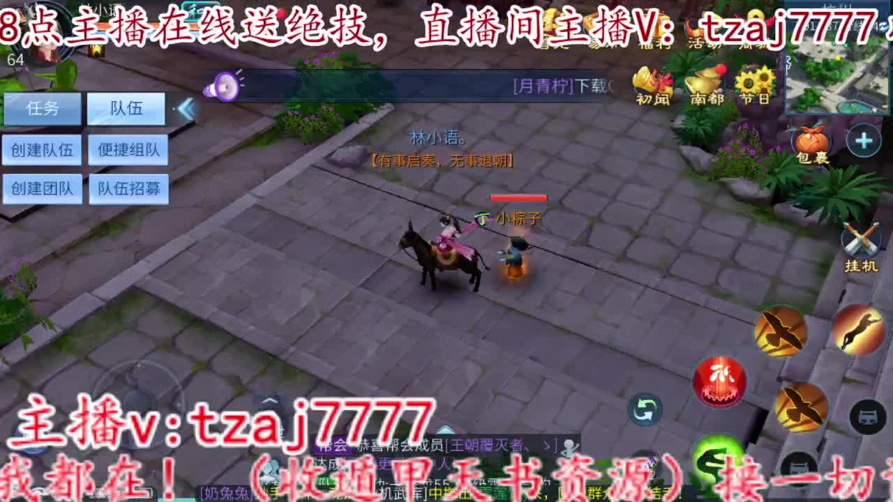 送绝技了 第9段