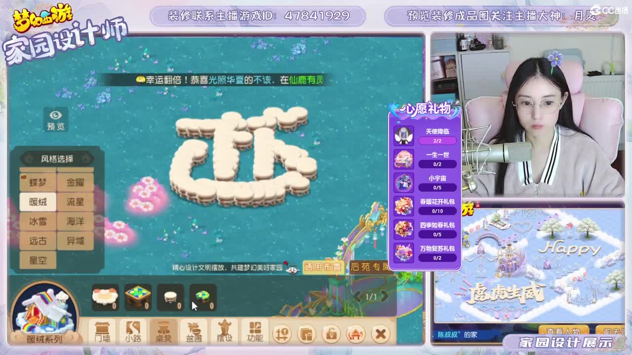 初心不负，梦幻八年。 第8段