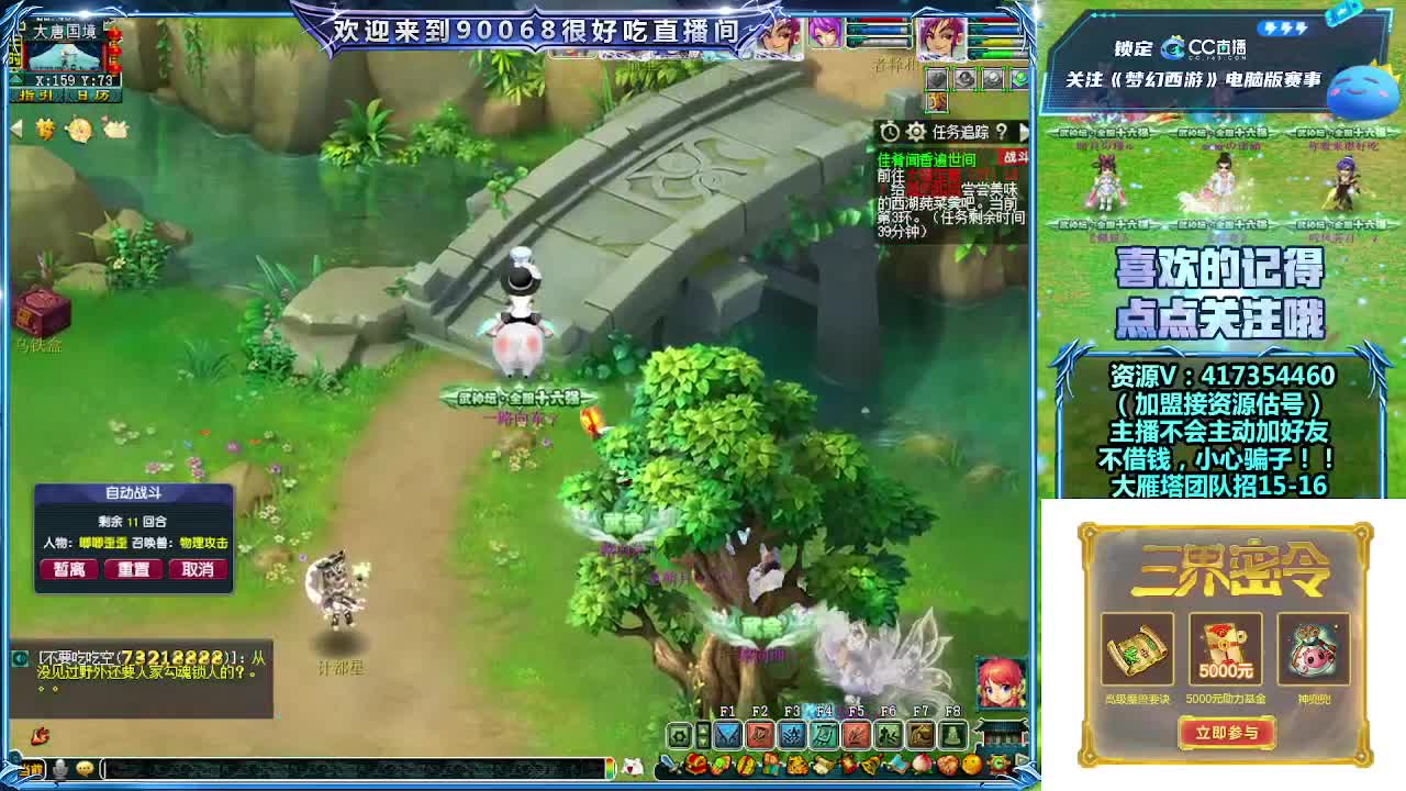 刷日常~接资源~带货有返 第1段