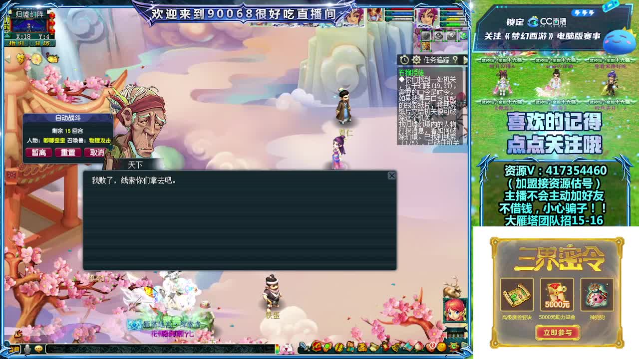 刷日常~接资源~带货有返 第5段