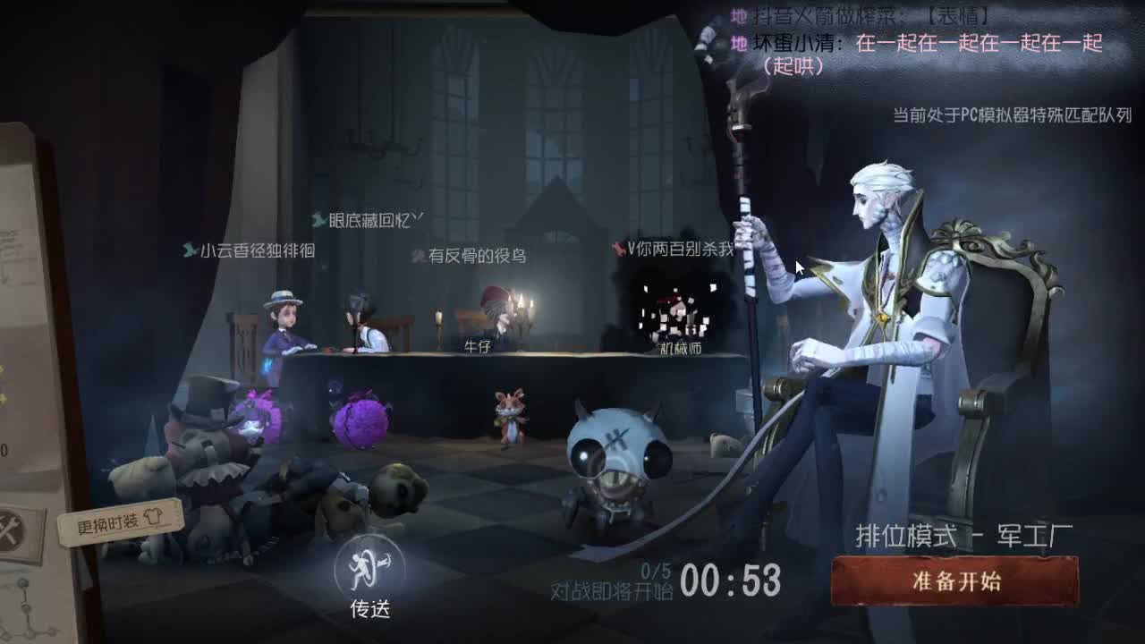 人屠双皇快乐匹配~ 第1段
