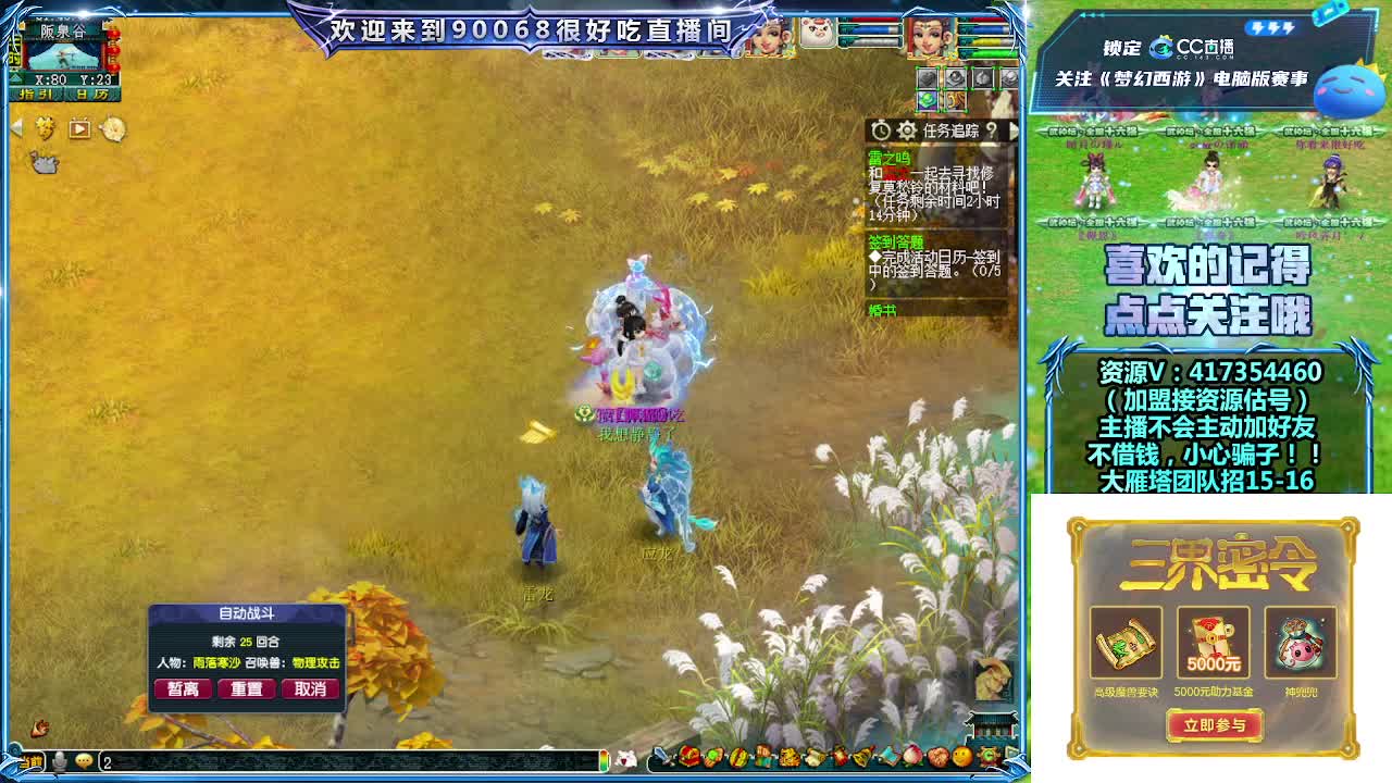 刷日常~接资源~带货有返 第7段