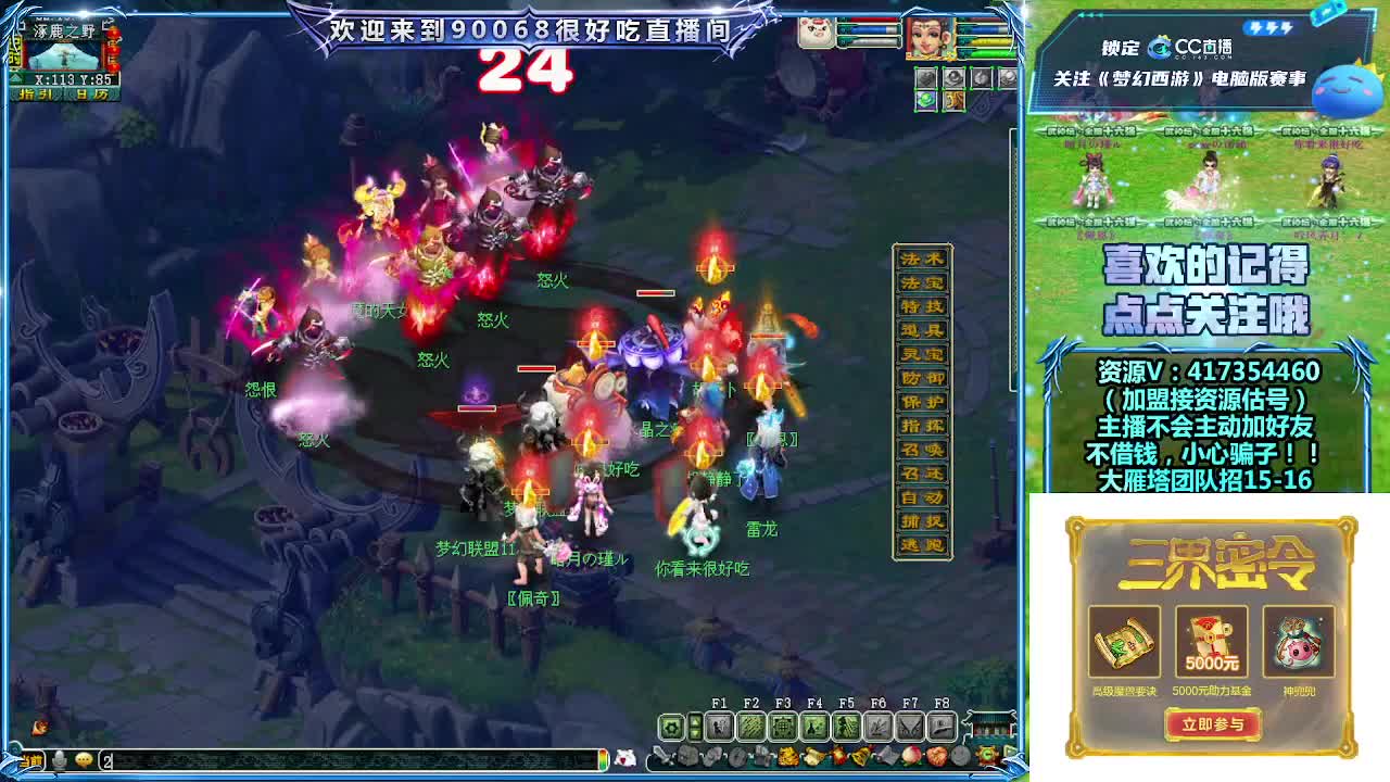 刷日常~接资源~带货有返 第8段