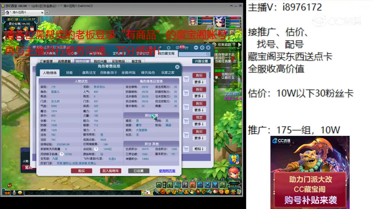 【主播点评】女儿村