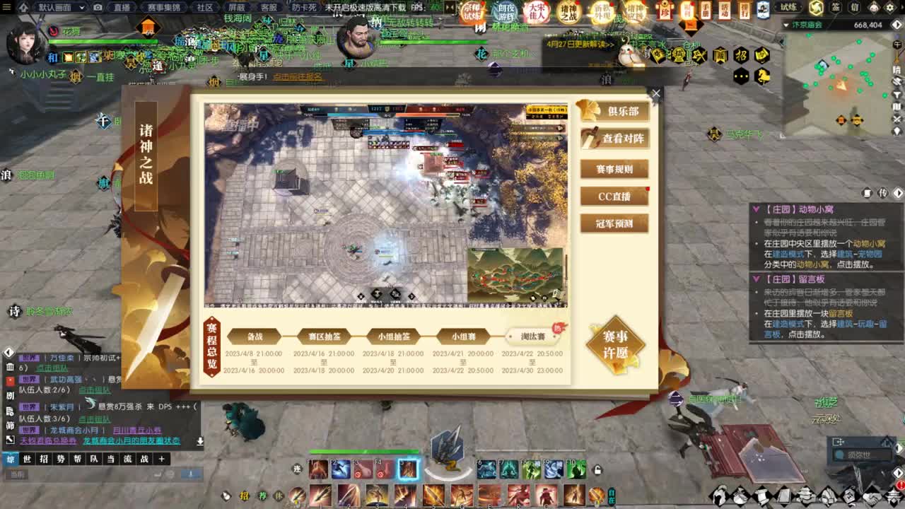 28号花舞带你玩手游 第2段