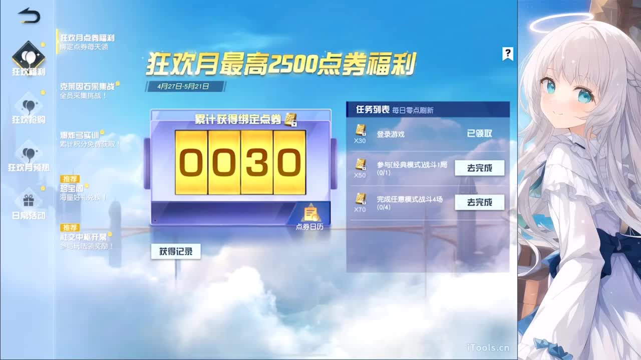 安静 第1段