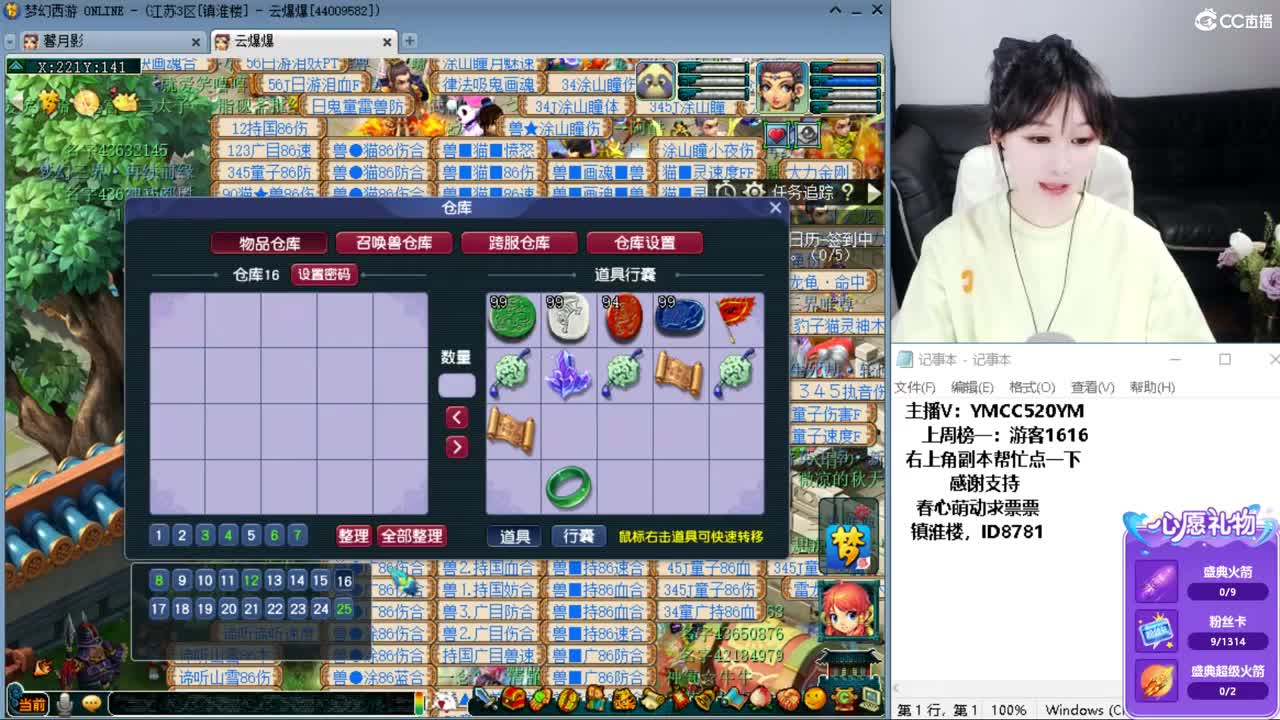 资源主播 第3段