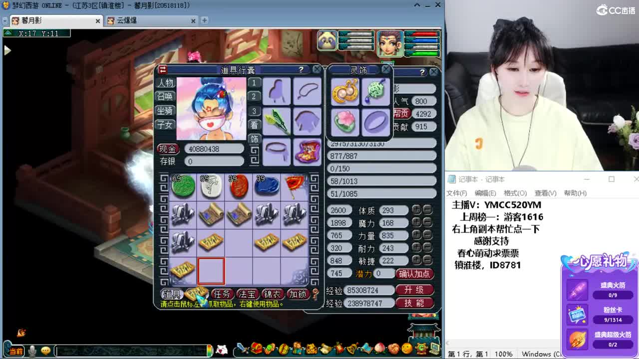 资源主播 第5段
