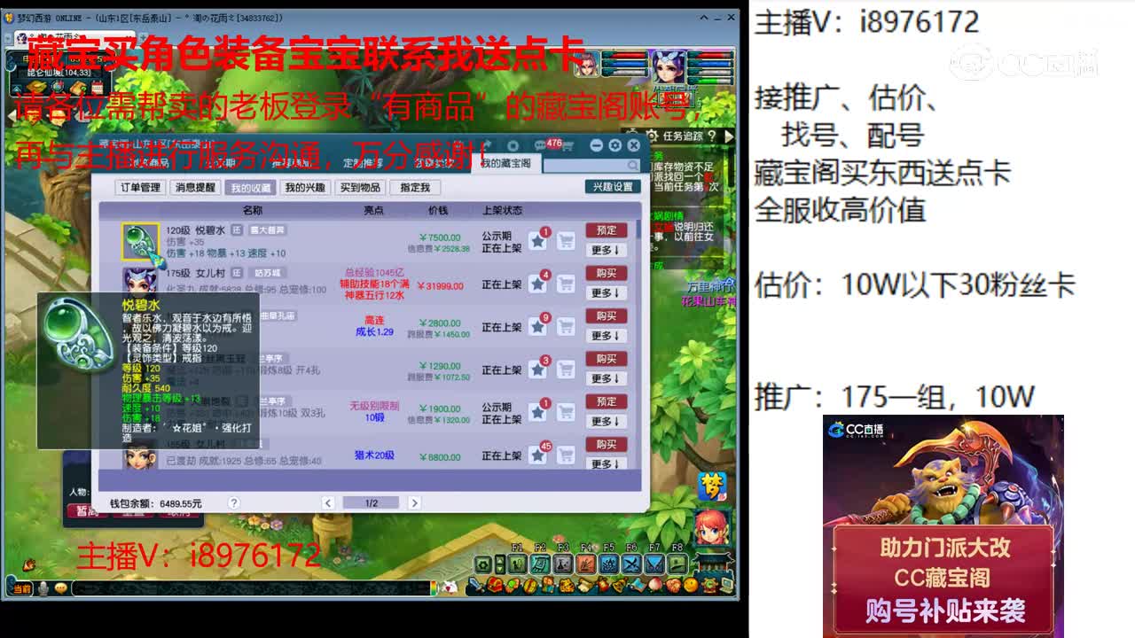 【主播点评】悦碧水