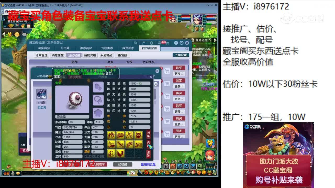 【主播点评】神木林