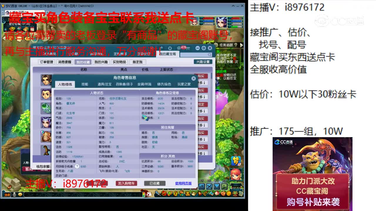 【主播点评】化生寺